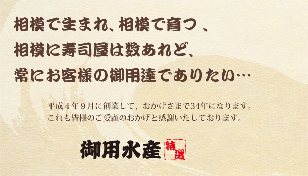 お客様へのメッセージ