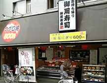 矢部駅北口店