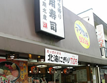 上溝店