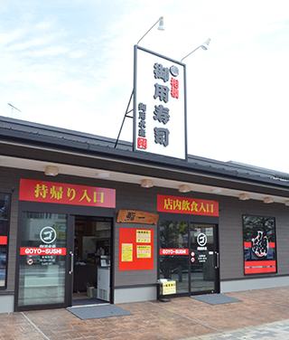 中央店